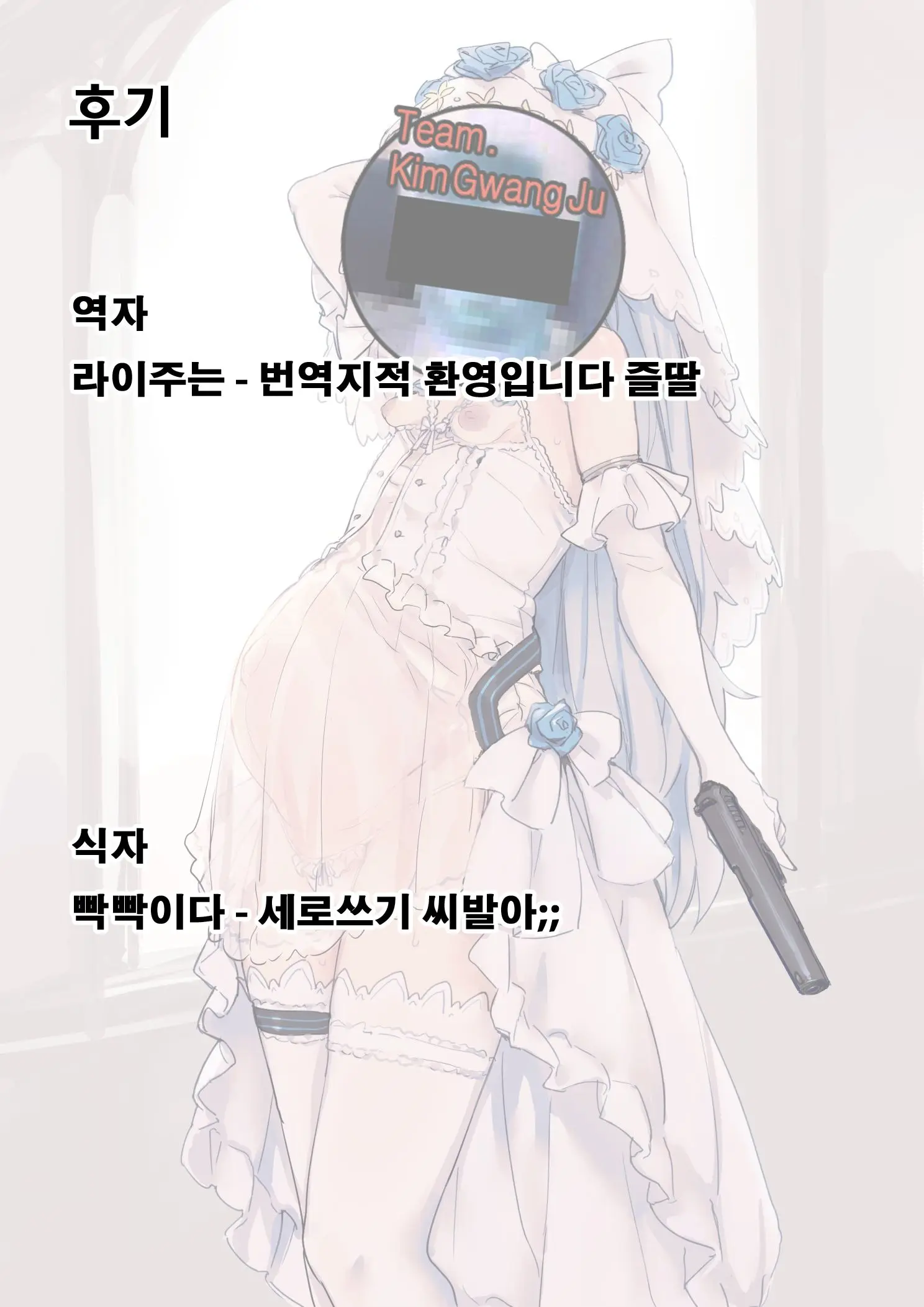 TT-33_Matome+G11 Omake